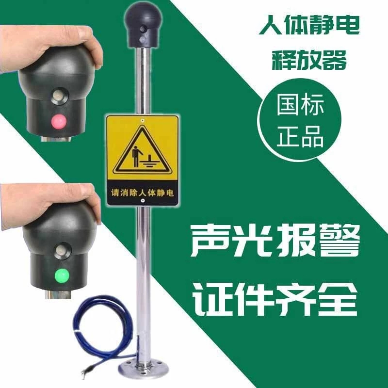 工业人体静电释放器 触摸式除静电防静电释放柱装置 静电消除器