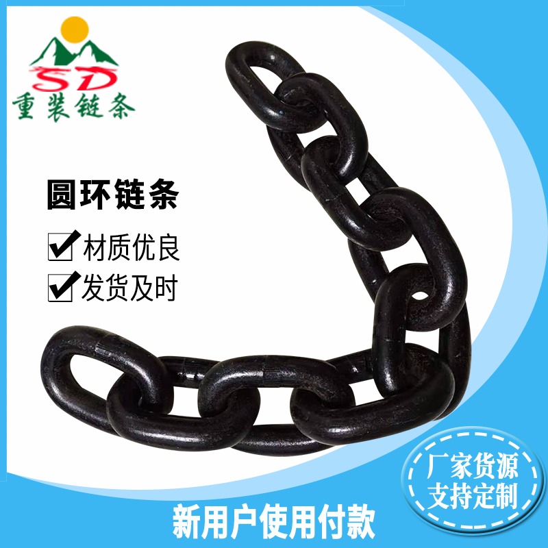 矿用锰钢圆环链条 护栏吊装起重链条生产厂家