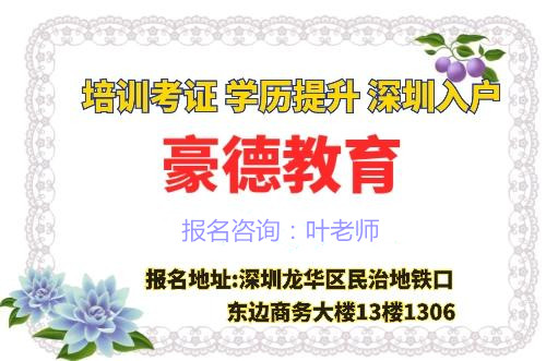深圳建筑安全员C证考试通过率高吗？哪里报名***？