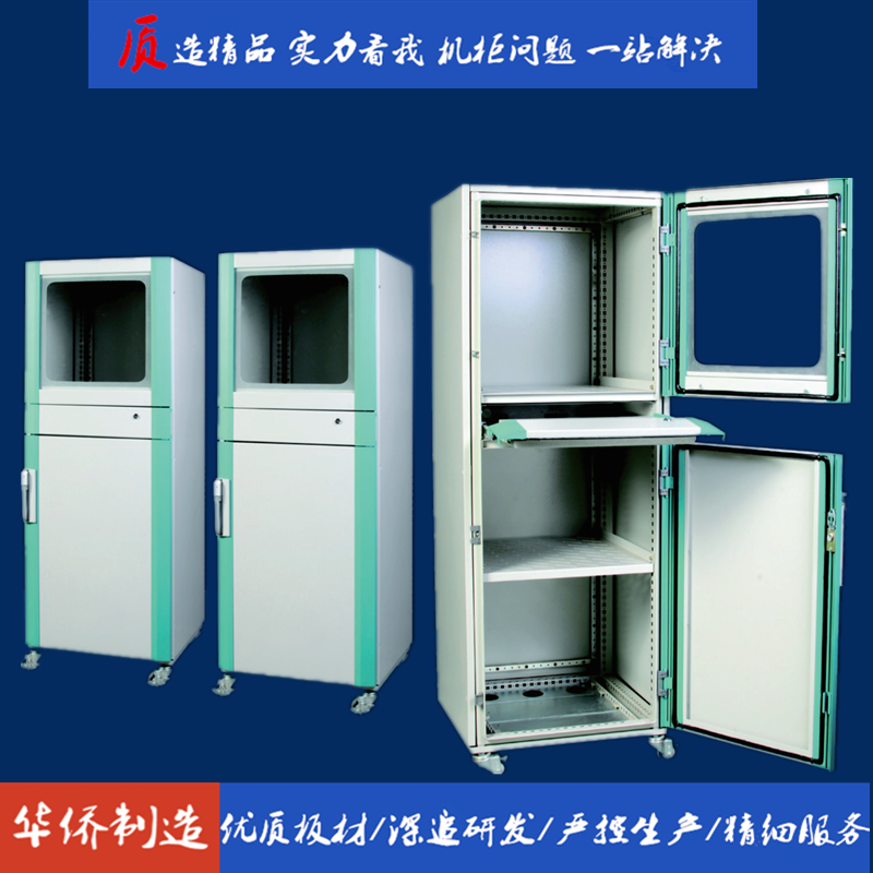 滁州华侨电子仿威图低压PC工业电脑柜控制柜