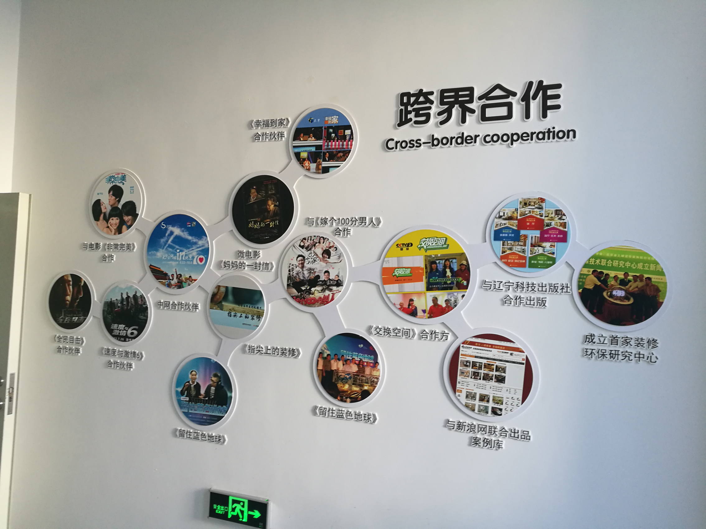 公司文化墙定制 LOGO背景墙设计找富国好评不断