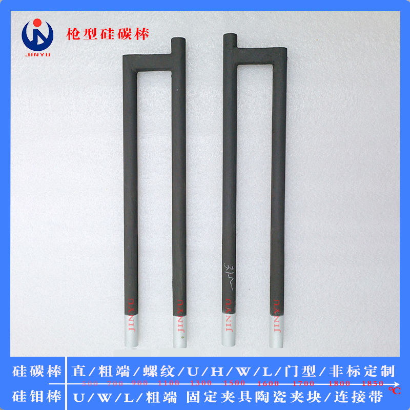 枪型硅碳棒h直径14碳化硅管20电炉加热棒30SIC金钰厂家