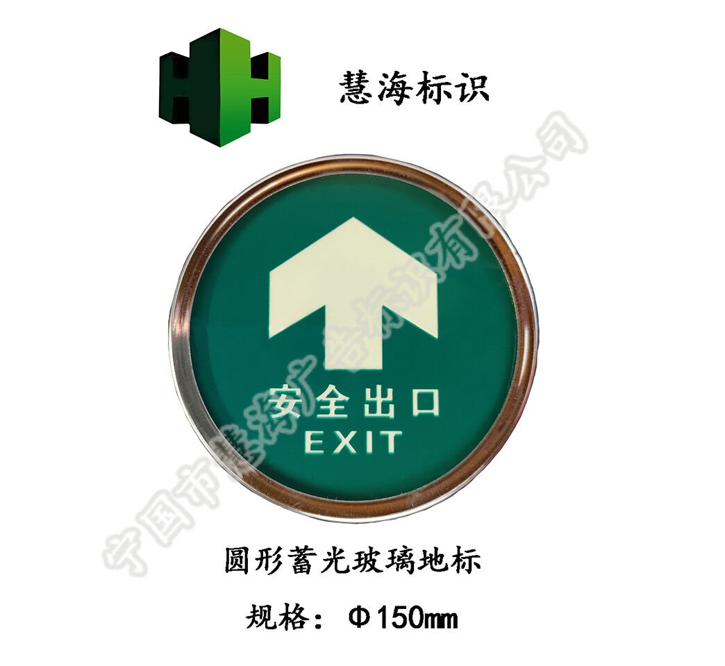 常州地铁站厅地面指示标识