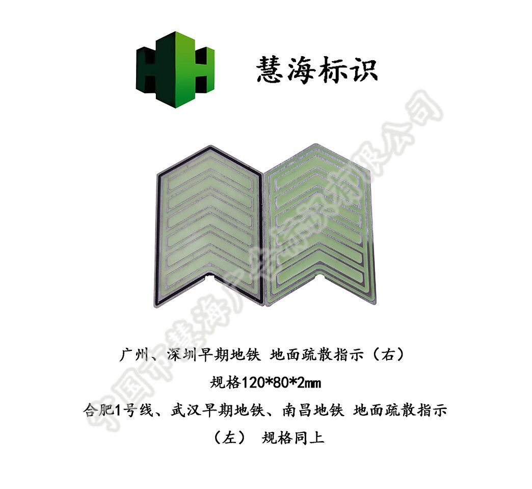 南昌地铁站厅地面不锈钢疏散指示