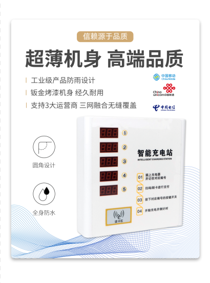 上海小区5路电瓶车智能充电站，智能充电站有哪些厂家
