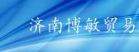 济南博敏贸易有限公司