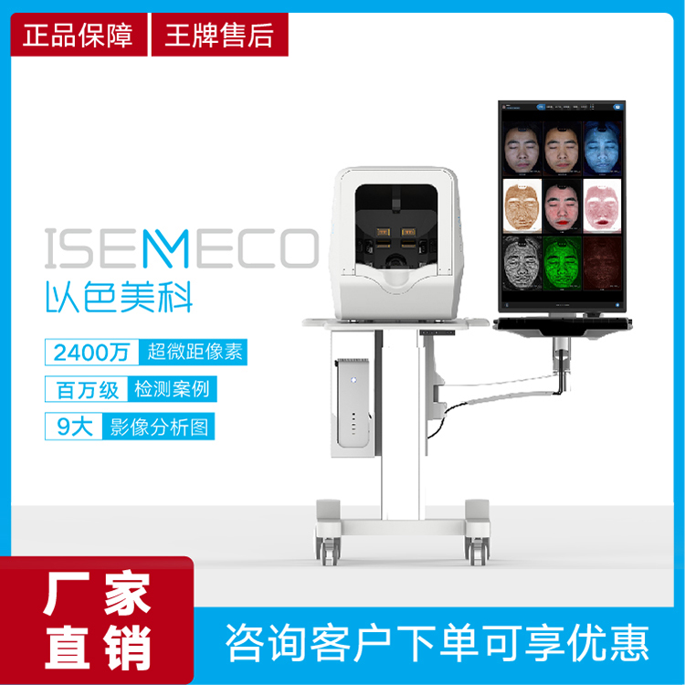 美测以色美科智能分析仪