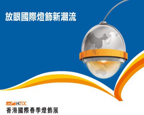 2024年香港春季灯饰展览会