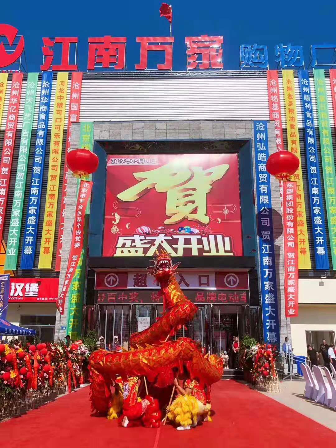 邢台舞龙舞狮队_舞龙队_舞狮队_邢台二十年舞狮舞龙老品牌