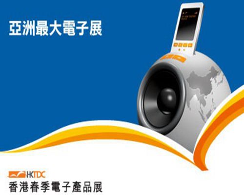 2024年香港春季电子展览会