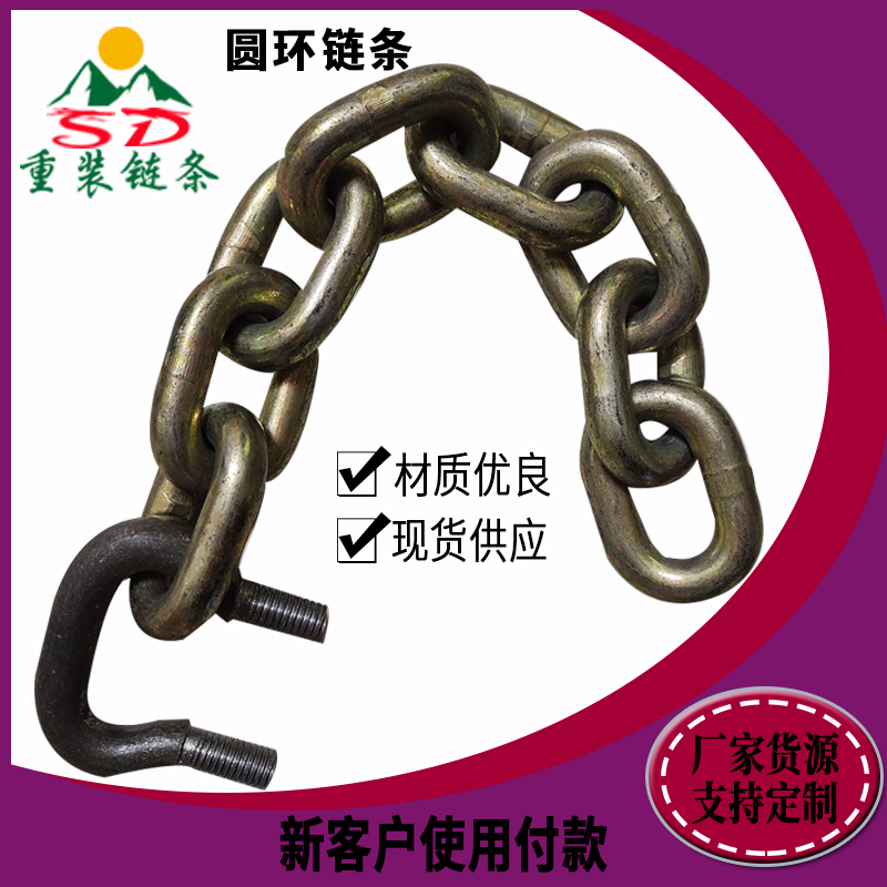 链条厂家护栏圆环链条 G80锰钢工业输送链条 吊装起重链条