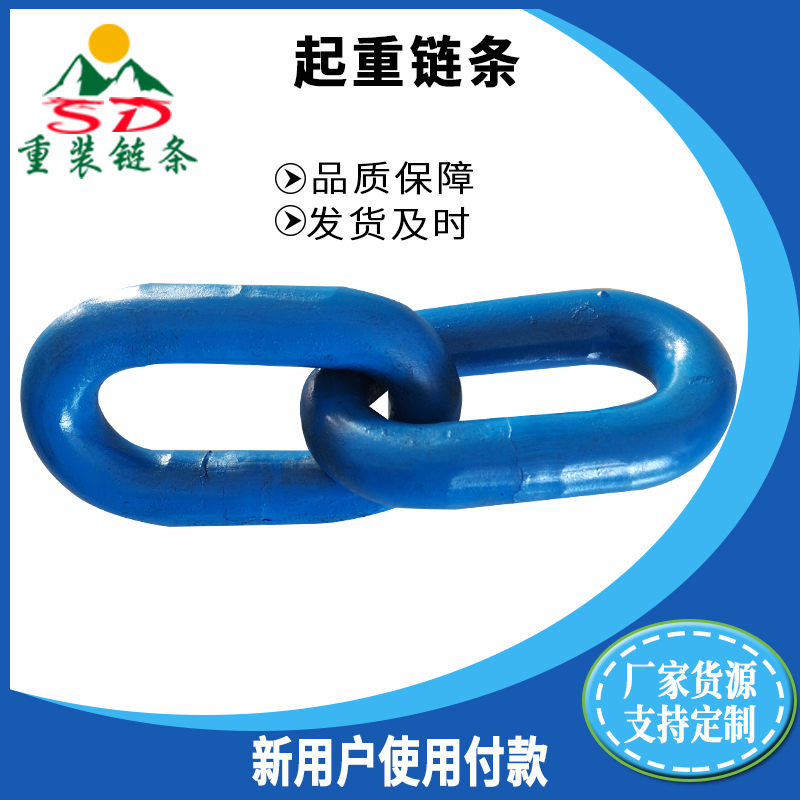 吊索具金属链条 起重链条锰钢铁链 矿用刮板机链条