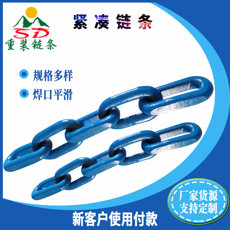 链条厂家g80工业护栏吊装链条 船用锰钢铁链 矿用紧凑链条