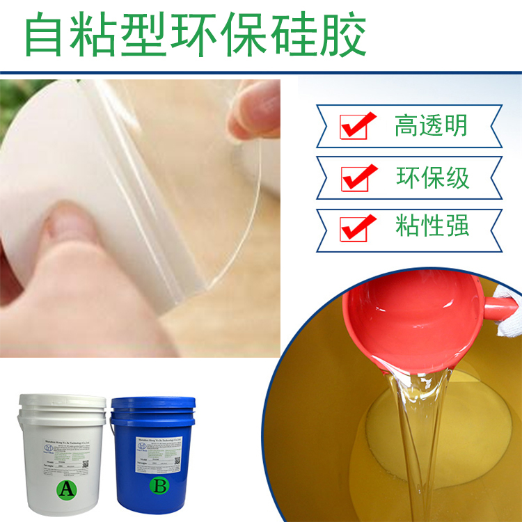 理疗贴自粘胶