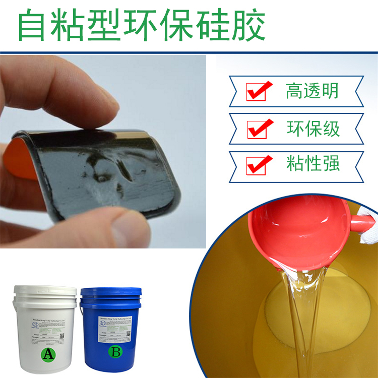 理疗贴自粘胶