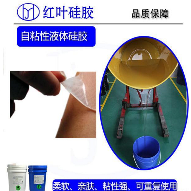 做贴片的自粘胶
