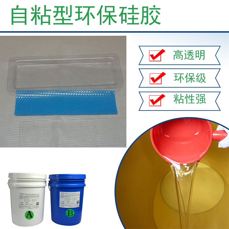 理疗贴自粘胶供应商
