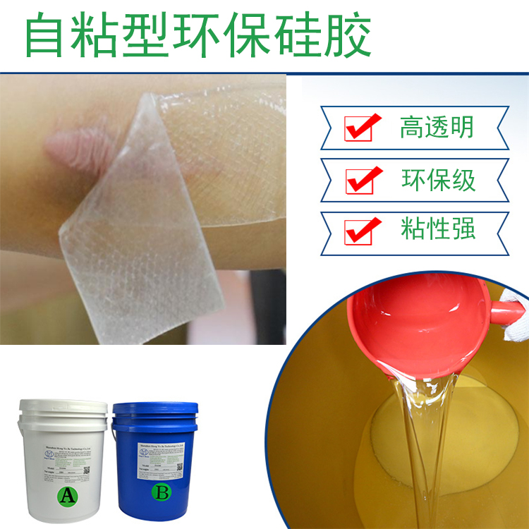 做贴片的自粘胶
