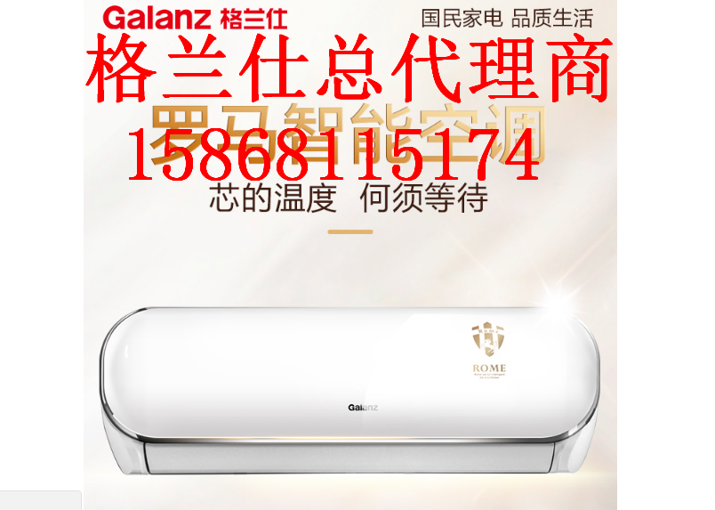 广东格兰仕生活电器商业有限公司