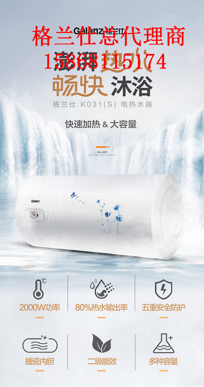 广东格兰仕集团
