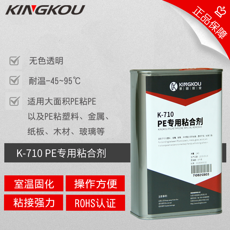PE塑料壳粘玻璃胶水环保 LDPE粘复合玻璃密封粘合剂