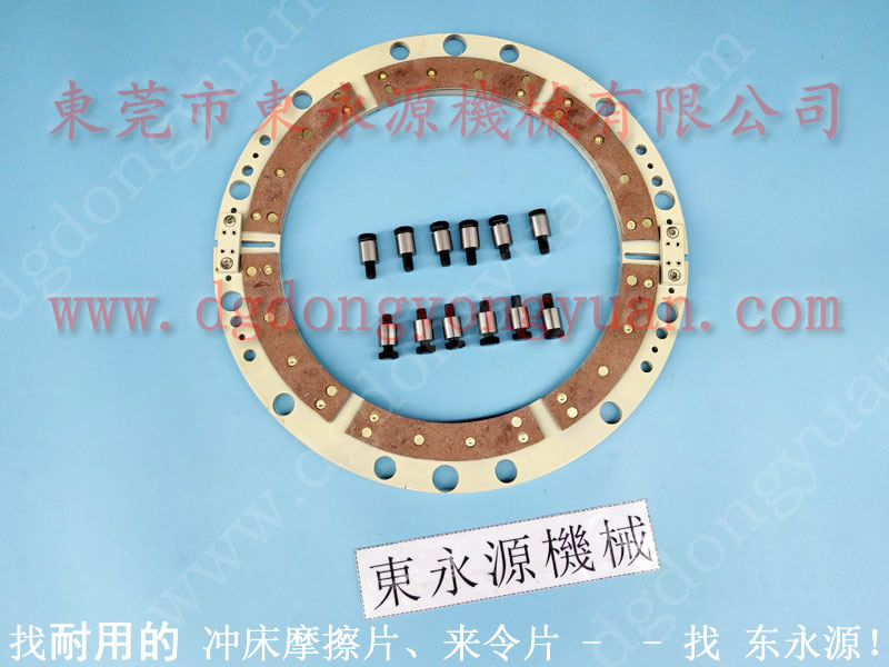 C1N-60***冲床刹车片，冲压机制动器摩擦片找东永源