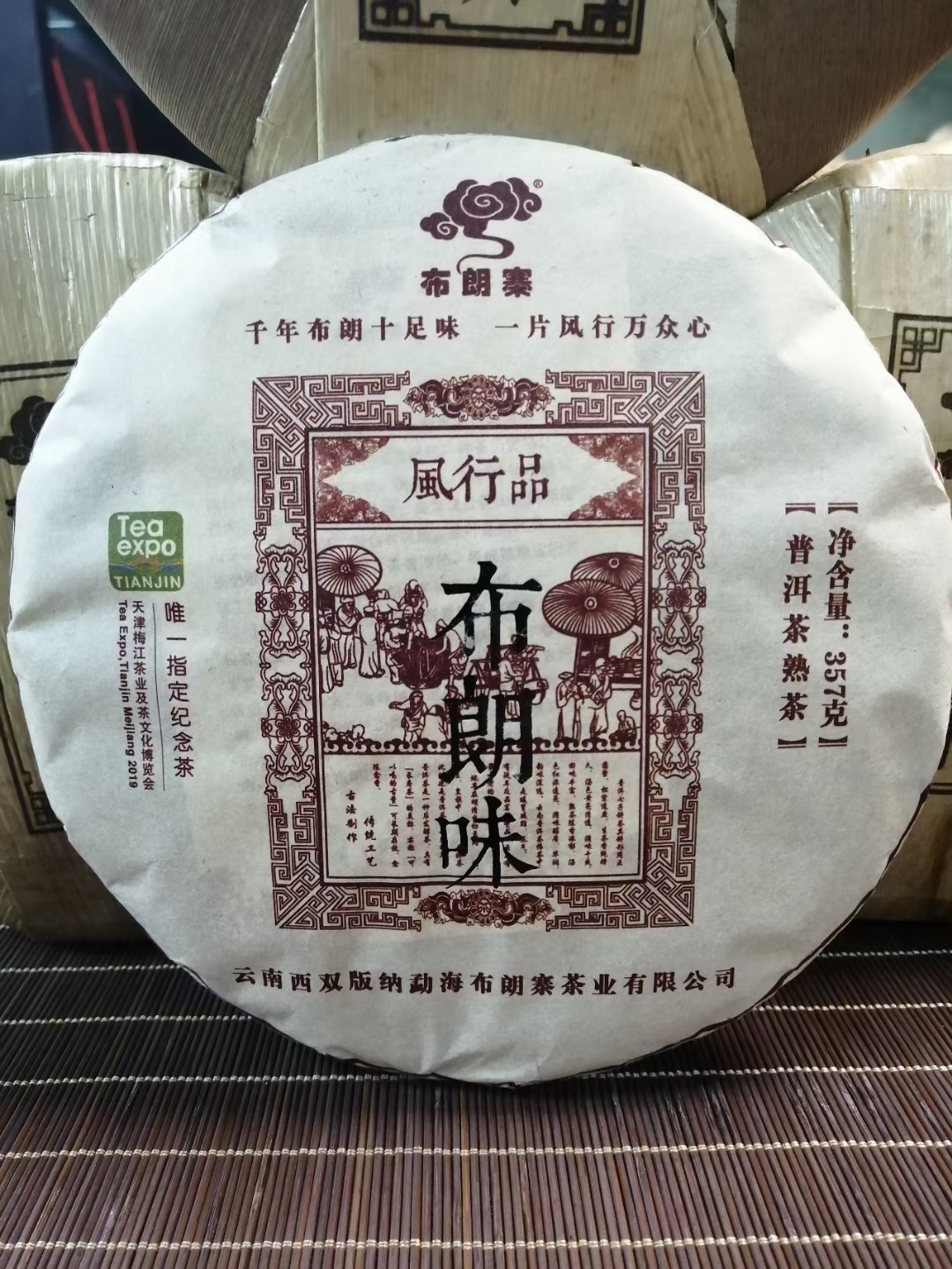 布朗山普洱茶口感及山头介绍