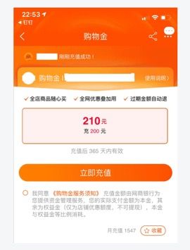 注意了，淘宝联盟类目公告:购物金商品不支持推广