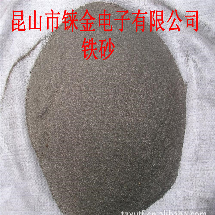 同和铁砂/铼金铁砂江苏铁砂批发进口铁砂国产铁砂