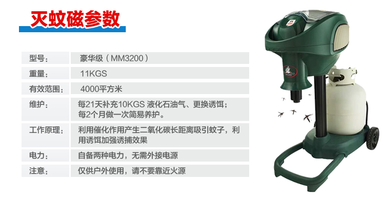 花园别墅户外灭蚊神器美国Mosquito Magnet灭蚊磁