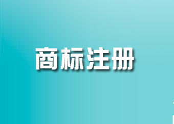 东营工商年检