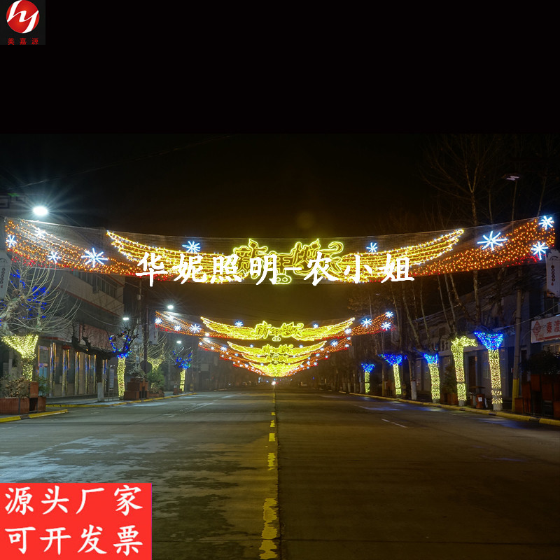 在哪里买LED过街灯 耐寒LED跨街灯 文旅灯光造型灯