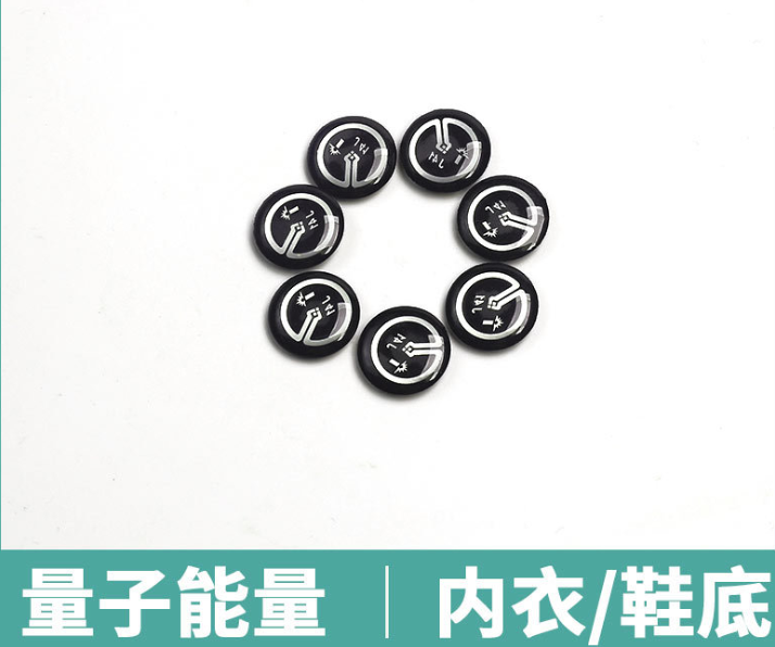 聚能芯片_能量芯灸片 太赫兹鞋用芯片核心技术研发生产