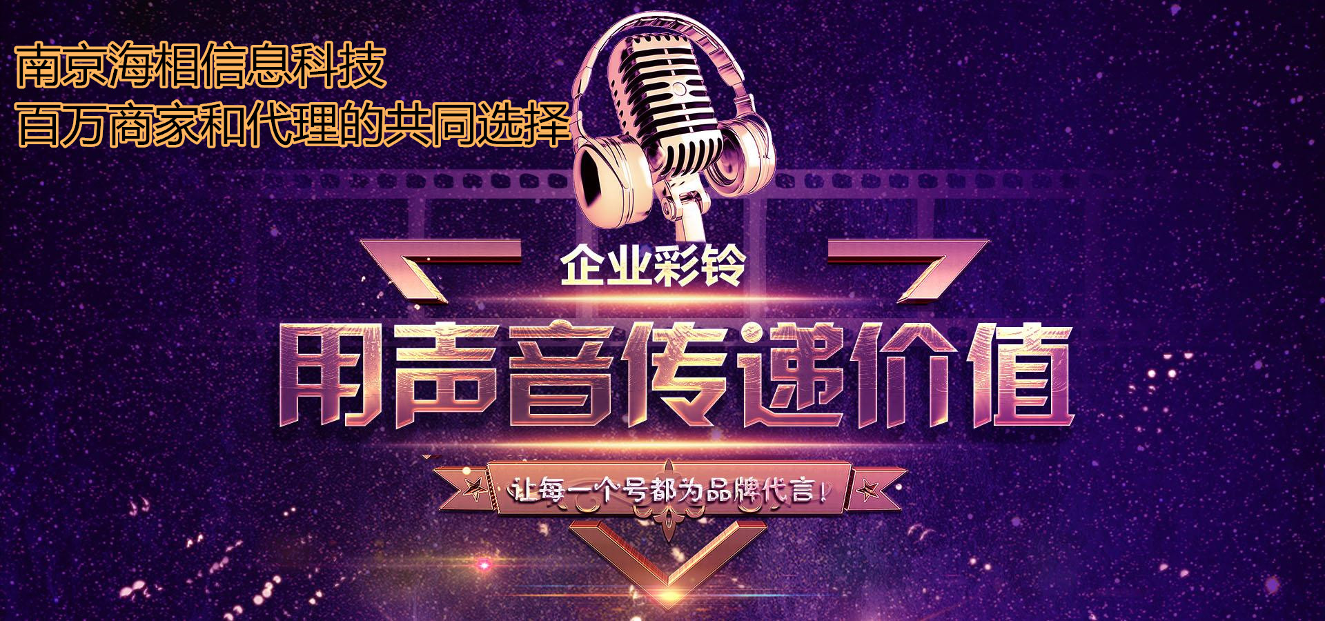 企业视频手机公司集团商务彩铃定制制作开通上传