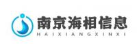 南京海相信息科技有限公司
