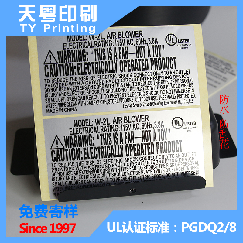 UL969认证标签 警告语标签 防晒标签 PGDQ2/8