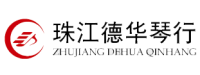 新市区新医路珠江德华琴行