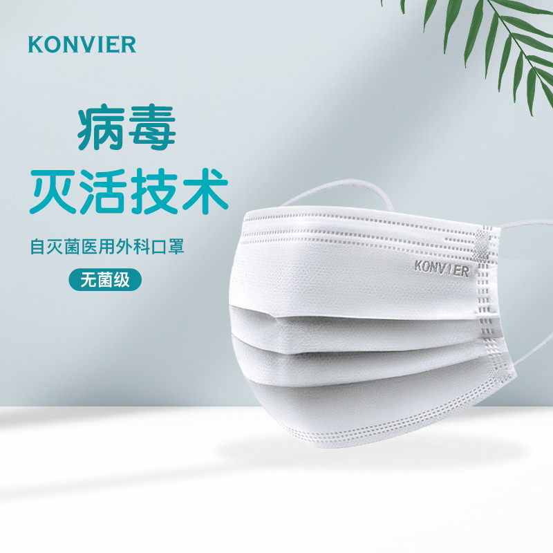 康为医疗医用外科口罩无菌灭菌成人三层防护防柳絮抗病毒口罩