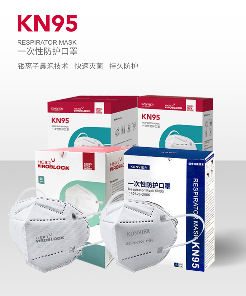 康为医疗 KN95口罩 一次性防护防尘防霾抗病毒口罩四层防护