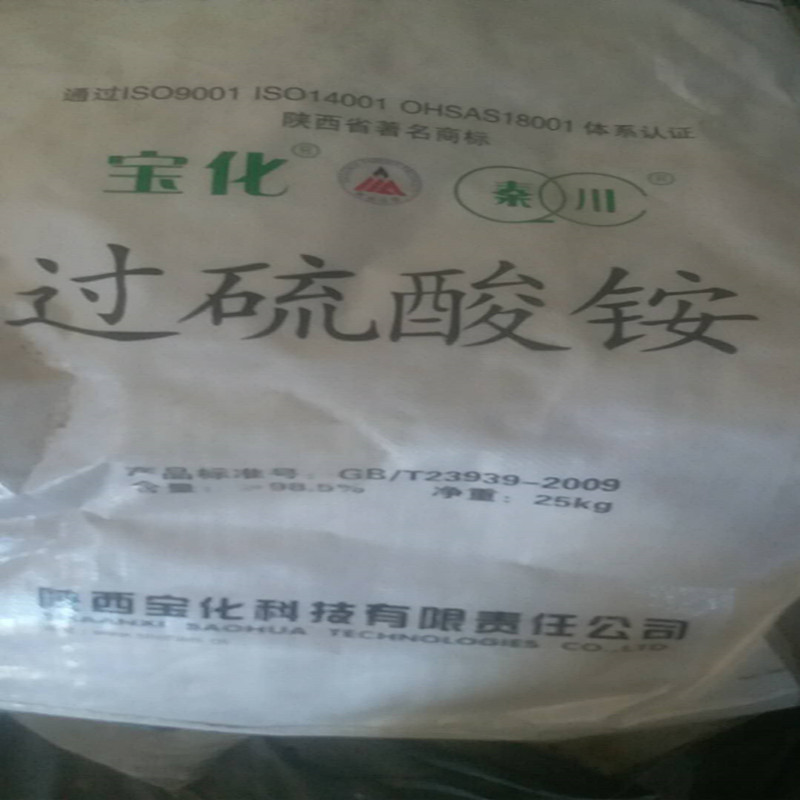 供应河北亚太过硫酸铵