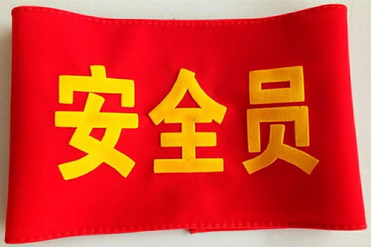 珠海安全员C证在哪里报名考试***，考下来需要多少钱？