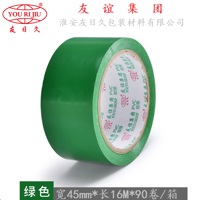 友谊集团友日久pvc警示斑马标识胶带