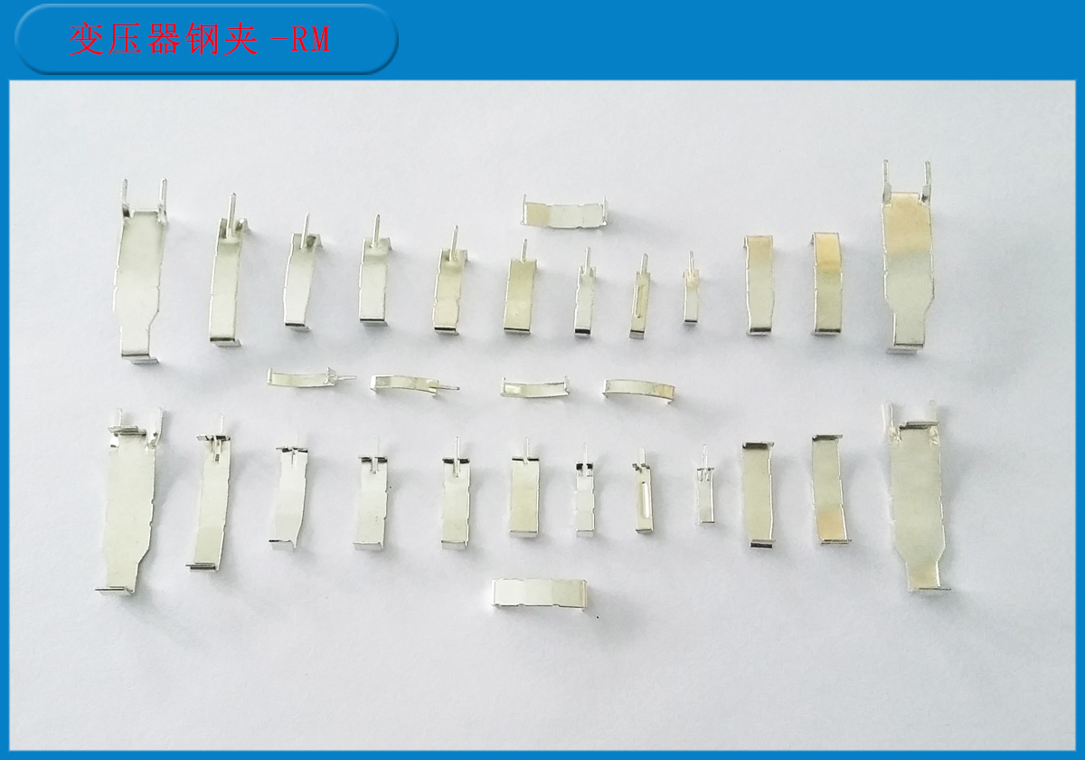 RM5RM6RM7RM8RM10RM12RM14变压器铁夹
