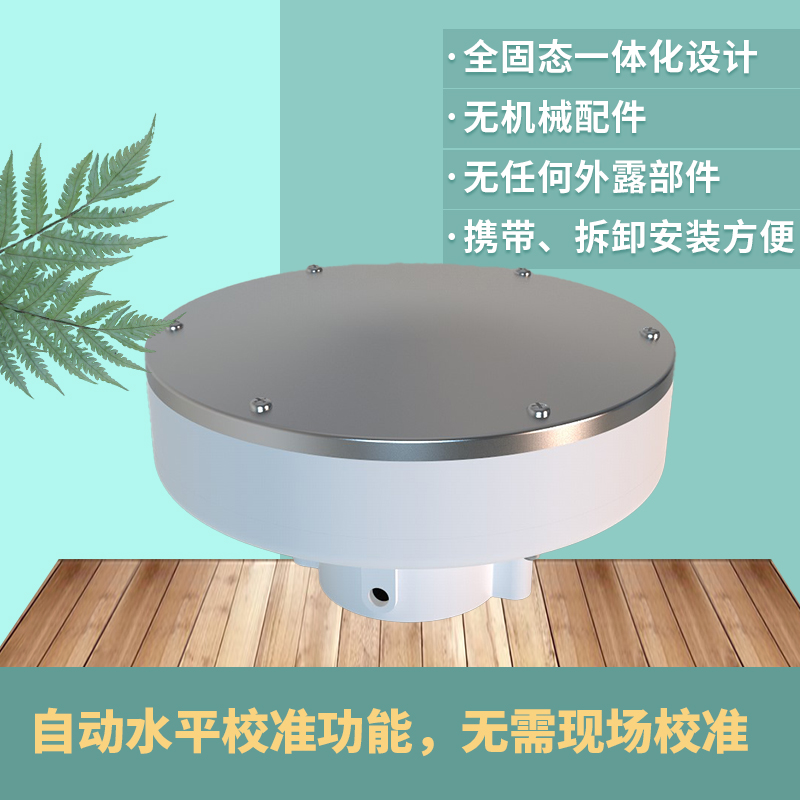 灵犀CG-62压电式雨量传感器不同于翻斗式的高精度测量雨量