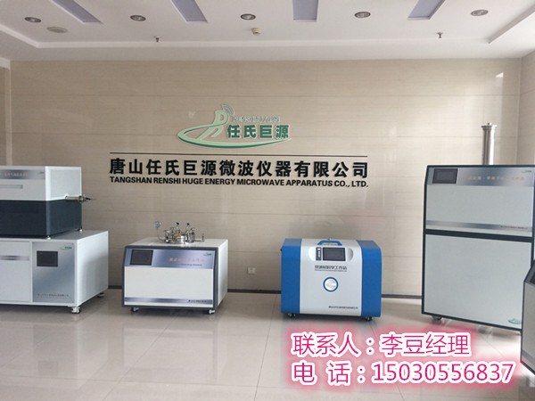 任氏巨源微波 微波材料学工作站