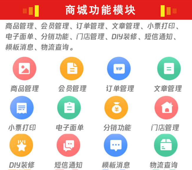 多商家入驻小程序开发