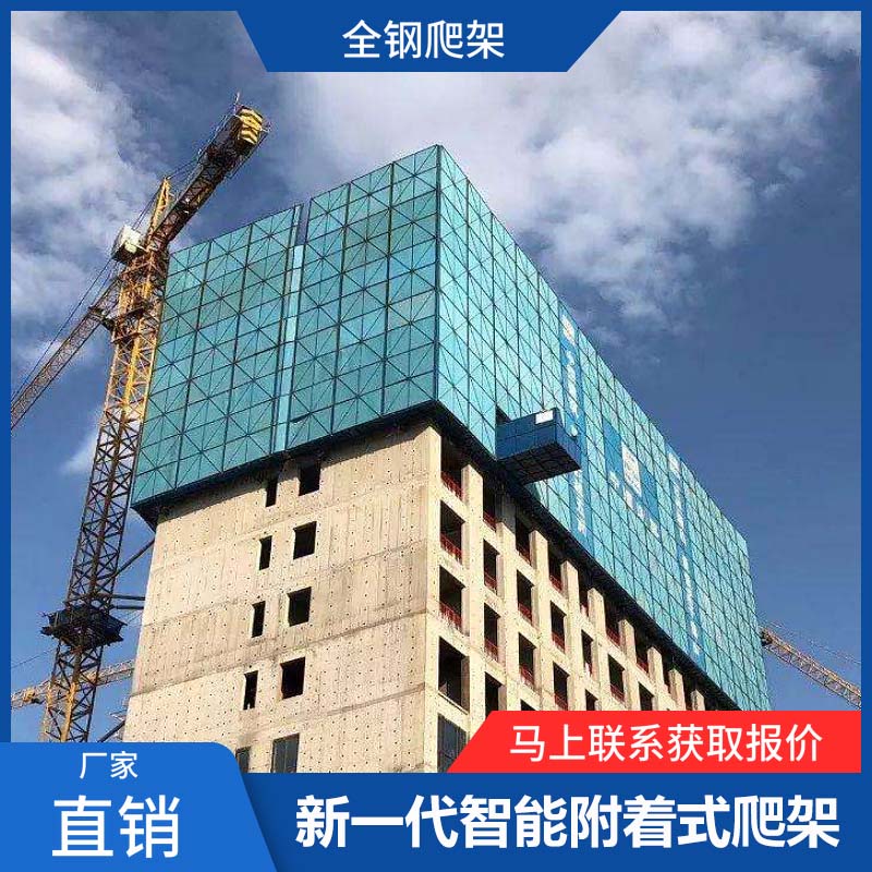 新一代全钢智能脚手架爬架，爬架生产厂家