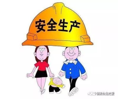 中山市报考安全员C证报名到拿证的周期是多久在哪里报名***