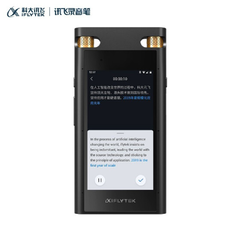 代理批发供应科大讯飞智能录音笔SR702 支持离线语音转写