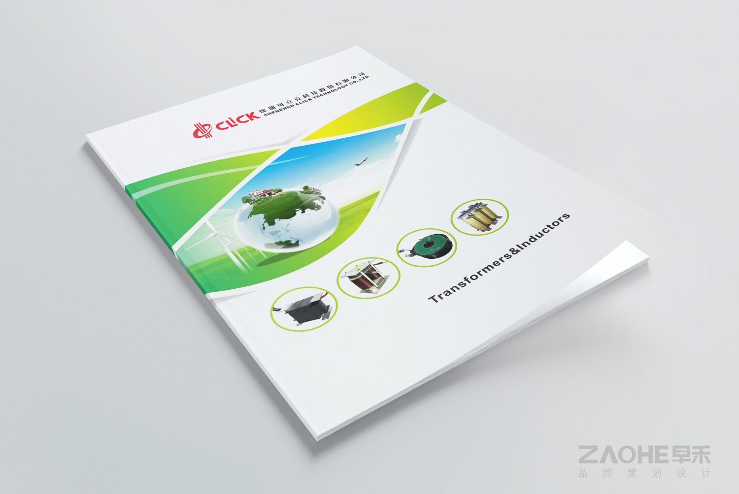 宝安松岗变压器画册设计宣传画册设计产品目录设计广告设计